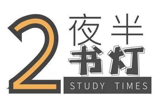 夜半书灯丨邓小平的语言魅力